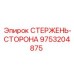 Фото стержня-стороны 9753204875 для оборудования Epiroc