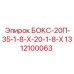 1312100063 БОКС-20П-35-1-8-Х-20-1-8-Х от Epiroc