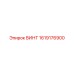 1619176900 ВИНТ Epiroc