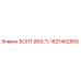1621402800 БОЛТ (BOLT) Epiroc