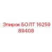 1625989408 БОЛТ Эпирок