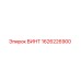 1626226900 ВИНТ Epiroc