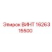 1626315500 ВИНТ Epiroc