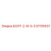 57191637 БОЛТ-2-W-5-3 Epiroc