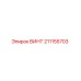 211155703 ВИНТ Epiroc