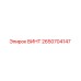 2650704147 ВИНТ Epiroc