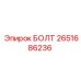 2651686236 БОЛТ Epiroc