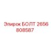 Болт M20x100 Epiroc 2656808587 из нержавеющей стали