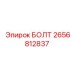 Болт M42x180 Epiroc 2656812837 для колесных узлов