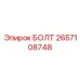 Photo of Epiroc Bolt 2657108748 in Drilling Machinery