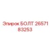 Изображение болта Epiroc артикул 2657183253