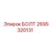 Изображение болта Epiroc артикул 2695320131