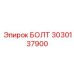 Специальный болт 3030137900 для высокого давления