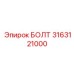 Каркасный болт 3163121000 производителя Epiroc
