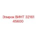 3216145600 ВИНТ Epiroc