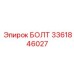 Оригинальный болт Epiroc артикул 3361846027