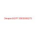 3363095273 БОЛТ Epiroc
