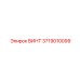 3719010099 Винт Epiroc