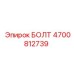 4700812739 БОЛТ Epiroc
