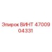 4700904331 ВИНТ Epiroc