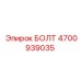 4700939035 БОЛТ Epiroc