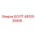 БОЛТ 4812025926 от Epiroc
