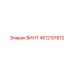 4812101612 ВИНТ Epiroc