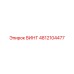 4812104477 ВИНТ Epiroc