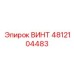 4812104483 ВИНТ Epiroc