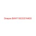 5533374400 ВИНТ Epiroc