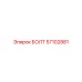 57102881 БОЛТ Epiroc