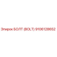 9106128652 БОЛТ (BOLT) Epiroc