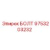 9753203232 БОЛТ Epiroc