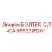 9852225201 БОЛТЕК-СЛ-СА Epiroc