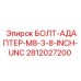 Фото болта-адаптера M8-3/8-inch UNC артикул 2812027200 Epiroc