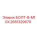 2651329670 БОЛТ-B-M10X Epiroc