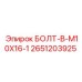 2651203925 БОЛТ-B-M10X16-1 Epiroc