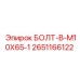 2651166122 БОЛТ-B-M10X65-1 Epiroc