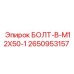 2650953157 БОЛТ-B-M12X50-1 Epiroc