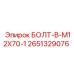 2651329076 БОЛТ-B-M12X70-1 Epiroc