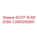 2651250801 БОЛТ-B-M12X85-1 Epiroc