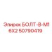 50790419 БОЛТ-B-M16X2 Epiroc