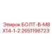БОЛТ-B-M8X14-1-2 Эпирок 2651196723