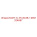 2651324697 БОЛТ-Б-У5-8С38-1 Epiroc