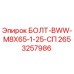 2653257986 БОЛТ-BWW-M8X65-1-25-СП Epiroc