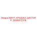 2695972378 ВИНТ-КРЫШКА-ШЕСТИГР. - Epiroc