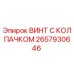 Винт с колпачком Epiroc № 2657930646 - высококачественная запасная часть