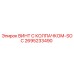 Оригинальный винт Epiroc 2695233490 с колпачком SOC