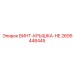 2695448445 ВИНТ-КРЫШКА-HE Epiroc