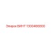 1300466800 ВИНТ Epiroc